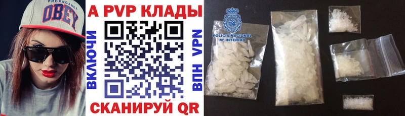 Купить  Нолинск  Alfa_PVP Crystall 