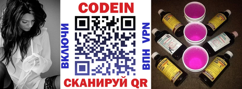 Купить  Нолинск  Кодеиновый сироп Lean Purple Drank 