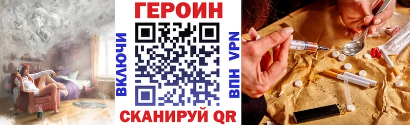 Купить  Нолинск  ГЕРОИН герыч 