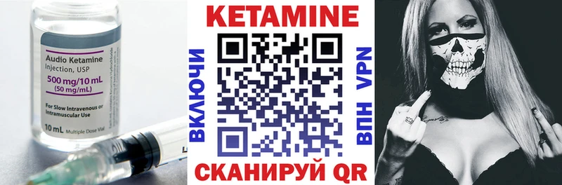 КЕТАМИН ketamine  Купить  Нолинск 