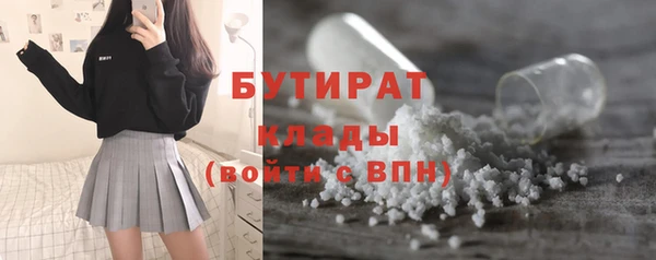 бутират Белокуриха