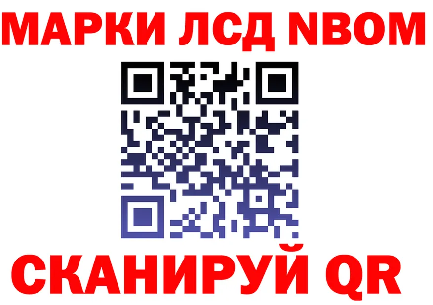 Марки 25I-NBOMe 1,8мг вход даркнет kraken Нолинск