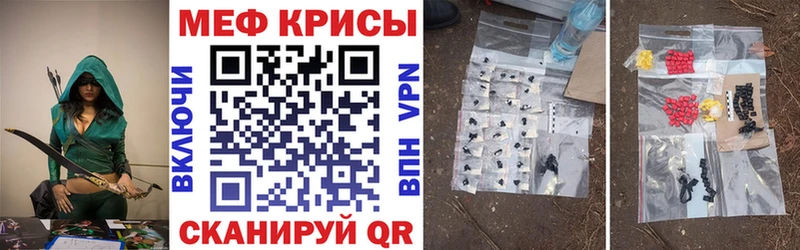 МЕФ кристаллы  Купить где  Нолинск 